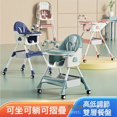 DFMEI 寶寶餐椅可調節高矮BB凳幼兒吃飯桌可躺可摺疊嬰兒坐椅子兒童餐椅, 如圖