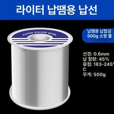 납땜용 실 스테인리스 고순도 땜납 높은 공구 인두기, 1개, 45 납량 0.6 500g, 기본 색상