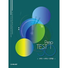 2027 수능수학대비 미니모의고사 Prep TEST 30 수학1+수학2+미적분 (2026년) : 수능대비 실전 미니모의고사 30회. 하루 40분 20문항. 3점·4점 집중 훈련.