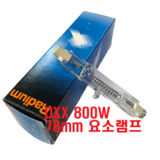 DXX 230V 800W R7s 할로겐램프 요소램프 64571