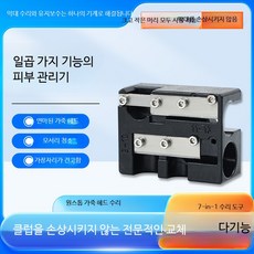 당구 큐 연마기 수리용 다기능 큐대 손질 도구 평삭기 회전기 포함, 1개