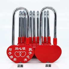 臺灣出貨 衕心鎖刻字彩色掛鎖 銅鎖 景區許願鎖 祈福鎖 情侶鎖 七夕愛情鎖 平安鎖, 1個, 2-執子之手與子偕老-1把