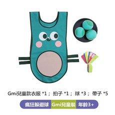 戶外活動玩具 兒童瘋狂躲避球 粘粘球 親子互動投擲 粘靶遊戲道具 躲避球背心 禮物