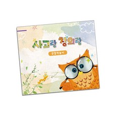 관찰력놀이 4종 택1 다른그림찾기유아용, 3. 중급