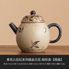 青花火石紅茶壺陶瓷描金手繪蘭花單壺功, 花火石紅描金蝴蝶蘭花 梨形壺, 148ml, 1個