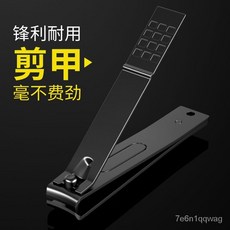 大號指甲剪，平口斜口指甲鉗，修甲工具, 1個, 平口款 小號