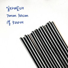 handyship 30cm빨대 긴빨대 1리터빨대 1리터텀블러 그린 벤티사이즈 사우나 찜질방용, 검정, 1개, 500개