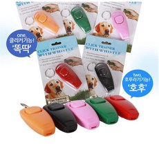 훈련사용 반려동물 기초훈련 호루라기 클릭커 기다려 복종 앉아 성격개선 행동교정 배변훈련, 1개