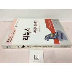 [중고-상] 리눅스 디버깅과 성능 튜닝