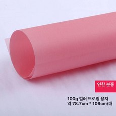 컬러 트레이싱지 트레싱지 용지 다꾸 스크랩북 공예, 1개, 풀오픈 78x109cm 핑크 5장