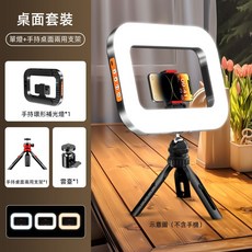 手持環形補光燈 攝影支架組, 1個, 三色調光補光燈+20公分手持三腳架