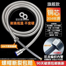 304不鏽鋼花灑軟管 5米編織防爆淋浴管, 兩頭304鋼帽 升級3層加強 防爆尼龍編,1.2米防爆淋浴軟管 304鑼帽斷裂包賠