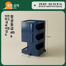 mir 물디홈 수납장 다용도, 스틸블루+바퀴 2단+2단+0단