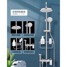 鼎峰衛浴 全銅四檔套裝 增壓花灑 淋浴組, 1個, 全銅四檔套裝送鋁合金托盤