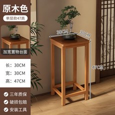 新中式實木落地花架 置物架 穩固承重, 1層, 茶色 小號