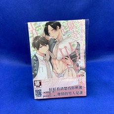 愛漫窩 鬼上司·獄寺先生想被曝光。2/普通版全新未拆封