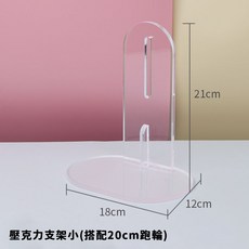 【DC寵物有發票】 糖果色靜音滾輪 20cm 26cm 倉鼠跑輪 倉鼠滾輪 跑輪 靜音跑輪 熊鼠 黃金鼠 蜜袋鼯B014, 1個, 9#【加購支架，無跑輪】 搭配20CM