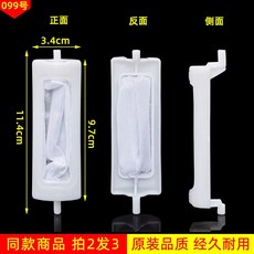台灣出貨 通用洗衣機過濾網過濾盒 垃圾綫屑網袋 波輪全半自動原廠通用配件新絲屑濾網過濾盒濾網, 1個, 099號-拍2件9.5折 再贈送1個