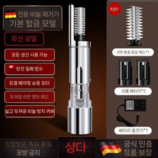전동 생선 비늘제거기 블레이드 실버 비늘칼 회칼 비늘치기 전문가용, 6. 합금 충전식 배터리x2