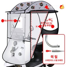 전동차 커버 캐노피 바람막이 사륜차 덮개 투명 모델 오토바이, 1개, 하드 분리형 측면 슬라이딩 블랙 캣