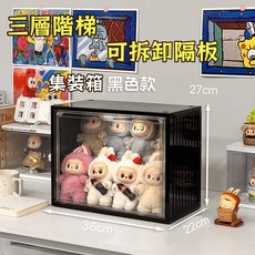 AMU Piggy 集裝箱收納盒 公仔展示櫃, 黑色三層【可放8個labubu】