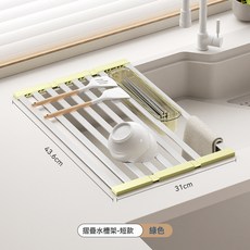 摺疊水槽瀝水架廚房家用水池碗筷收納置物架洗菜瀝水碗碟架碗盤架, 1個, 摺疊瀝水架(綠色短款):1個, 1層