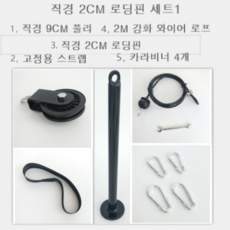 광안리보부상 DIY헬스 가슴운동 삼두운동 홈트 용품세트, 2.5로딩핀세트1, 로딩핀세트구성선택