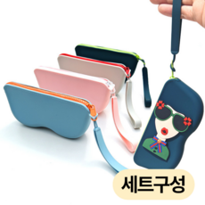 [1+1] 실리콘 안경파우치 휴대용 선글라스 케이스