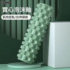 DFMEI 泡沫軸瑜伽柱 實心肌肉放鬆瑜伽按摩棒 45cm空心狼牙棒 健身滾軸, 1個, 【空心胭脂粉】30*8浮點款