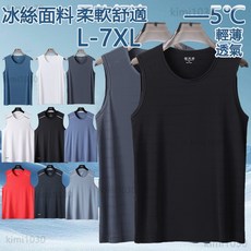 大尺碼 無痕背心 寬肩背心 透氣背心 背心男 冰絲背心 跑步背心 吸濕排汗衣 運動背心 速乾衣 背心上衣 涼感背心