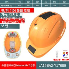 픽노바 안전모선풍기 장착형 여름용 선풍기안전모, 1개, 옐로우 프리미엄 17000mAh 내장 2