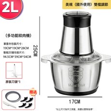 絞肉機家用商用電動小型不鏽鋼絞餡蔥薑蒜泥攪肉機小號絞肉機, 2L美規黑色雙擋調節不鏽鋼款:如圖