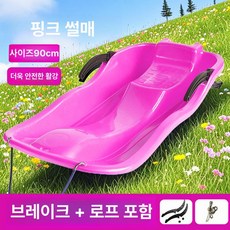 성인 어린이 2인용 두꺼운 내구성 썰매, 1개, 핑크 90cm, 66cm