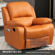 전동 의자 거실 가죽 1인용 독서 소파 안락 리클라이너, 전동 170도 USB 270도 진동 마사지, 아마릴로오렌지 방수 테크 패브릭