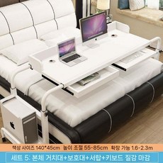 킹 퀸 책상 침대 테이블 베드 선반 큰사이즈 이동식 더블 노트북 와식 트레이, 1.4M 순백색 5개 수납 (너비60cm)