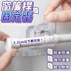 窗簾桿固定器 無痕免打孔掛桿支架, 藍色磁吸式窗簾扣 CY139【一條】