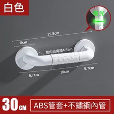 安全扶手 無障礙老人一字型扶手, 加強防滑款-30cm-白色, 1個