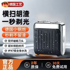 臺灣出貨 【1秒剃光】剃須刀2025新款正品車載颳衚刀充電式颳衚子便攜式剃 HGZO, 【正品保障  暢銷萬件 十年質保】,搶*449999轉速+精鋼刀頭+續航28