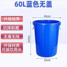 水桶家用超大容量儲水塑膠圓桶 加厚耐用 手提帶蓋, 1個, LM60- 容量可裝約57.5公斤水 ,新料*藍色-不帶蓋