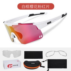 Duobi多筆 新款騎行眼鏡 日夜兩用 變色眼鏡 炫彩 戶外運動 馬拉松 跑步眼鏡 ZLJ0, 白框櫻花粉片, 1個
