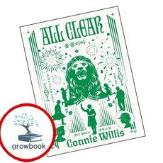 올클리어 (합본판) (GROW BOOK 그로우북) 사유서 책
