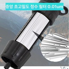휴대용 미니 정수기 야외 캠핑 물펌프 워터펌프 워터 정수 물 필터 캠핑용 야외용 여행용, 1개, 중간 울트라필터
