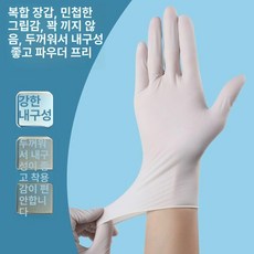 위생장갑 업소용 안전용품 일회용 비닐 투명 음식준비 라텍스 제품 장갑 파우더 산업용 안전장비 청소용 요리, 12.XL 흰색 두꺼워짐 (100개)