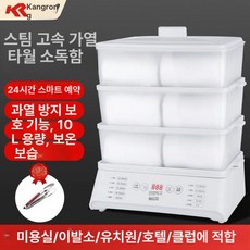 더패스터 타올온장고 네일샵 소형 대형 타올 업소용 아로마, 공식 표준 구성, 화이트 삼중층 35, 기본 색상