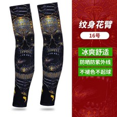 加大號冰絲防曬袖套 夏季騎車釣魚護手臂寬鬆透氣冰袖套, 金文骷髏【一雙裝】,L碼【90-150斤】, 1個