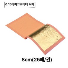 금박지 24K 불상 금박 공예 순금 골드 복원 그림 금박종이