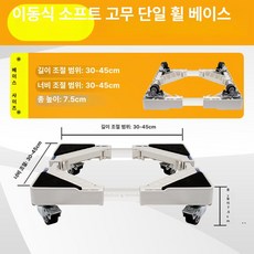 컵소독기 정수기 받침대 주방 선반 탕비실 수납장, 4 단 단일 바퀴 7.5cm