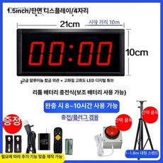 크로스핏 타이머 인터벌 운동 점핑 초시계 트레이닝 훈련용 스톱워치 사이클 카운터 시계, 1개, 1.5인치 4자리-충전식 LED