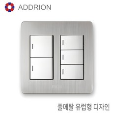 유럽감성 프리미엄 메탈 소재 RION 리온 4구 와이드 스위치, 스틸 단로 결선