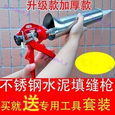 水泥填縫槍 填縫劑勾縫槍 外墻瓷磚填縫工具槍, 鋁合金款填縫槍(2塞3嘴), 1個